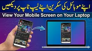 How to View Mobile Screen on Laptop or PC | Screen Mirroring | Explained Screen Sharing