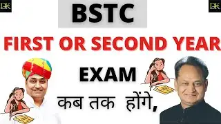 BSTC FIRAT YEAR OR SECOND YEAR EXAM KAB HONGE