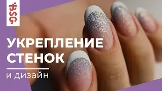 ПЕРЕПИЛЕННЫЕ СТЕНКИ: реальный разбор и укрепление | Ремонт ногтей и маникюр | Обзор баз BSG