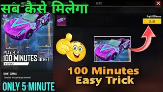 Free Fire New Event Today | Play 100 Minutes  To Get Car Skin Event In Free Fire | Ff New Event 🤩