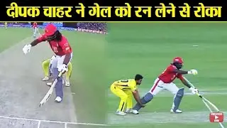 Deepak Chahar na pankda Chris gal ka paayr || ipl t20 funny moment