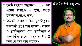 পর্ব-৬ | অনুশীলনী ১১.২ | অংক নং ১৪, ১৫ | গণিত | SSC Math Chapter 11.2 | Nine Ten | Class 9 10