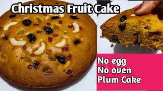 Christmas Special Fruit Cake | Eggless caramel Cake Recipe | Christmas Plum Cake|Fruit Cake