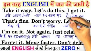 Speak English This Way / How to Learn to Read English from Zero / How to Learn English / Learn En...