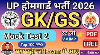 UP Home Guard PYQ Mock Test 2 | GK Previous Year Questions | 100 Questions 🔥