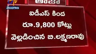 Income Tax Dept Raids on a Businessman | Declared ₹ 9800 Cr Under IDS in Hyderabad