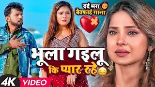 #नीलकमल_सिंह के रुला देने वाले दर्द भरे गाने | #Neelkamal Singh Superhit Sad Songs | Sad Jukebox