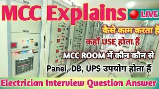 ⚡️Industrial Electrician इलेक्ट्रीशियन के लिए  | What is MCC Panel | mcc panel explain in hindi