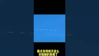 China&rsquo;s hypersonic detonation engine test
