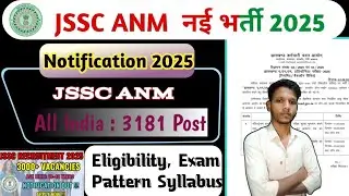 JSSC ANM Recruitment 2025 | JSSC ANM Recruitment | JSsc Anm Vacancy 2025 Eligible 