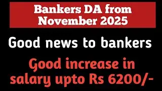 Bankers DA from November 2025 ll good increase in salary ll #bankersDA