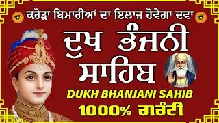 dukh bhanjani sahib  // waheguru ji sahib ji // dukhbhanjani path // 2025