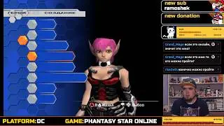 PHANTASY STAR ONLINE VER.2 ► DREAMCAST ► ПРОХОЖДЕНИЕ ► ЧАСТЬ 1