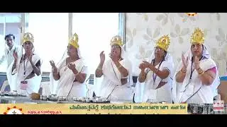 ಸಿದ್ದಶಕ್ರ ಮಹಾಮಂಡಲ ಆರಾಧನೆ ಹಾವೇರಿ ಸುಸ್ತಿ ಮಂಗಳ ಪಾಟ್ 
