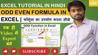 Odd Even formula in Excel | Odd formula | Even formula |Abs formula |Excel for All