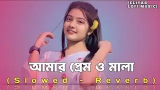 তোমার প্রেমো মালা এত জ্বালা আগে জানতাম না 😥💔🌿 শিল্পী রুণিমা খাতুন Ashidul music company 