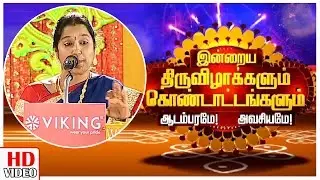 Desires or Needs ? - Diwali Special Debate Show - TamilSelvi Speech | Leoni Pattimanram