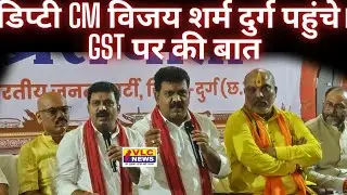 डिप्टी CM विजय शर्म दुर्ग पहुंचे।GST पर की बात। VLC NEWS 