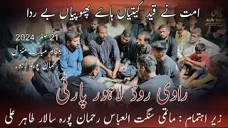 Ummat Ne Qaid Kitiyan | Ravi Road (Lahore Party) 21 Safar 2024