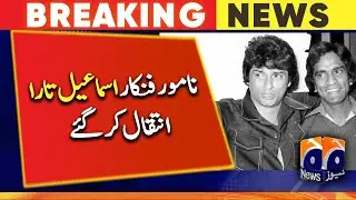 Ismail Tara passes away at 73 | Geo News