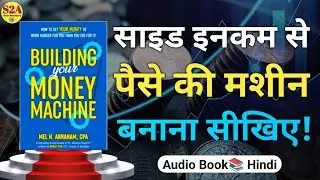 Money Machine का रहस्य 🔥 | Passive Income & Financial Freedom ka Secret | How to create Money story
