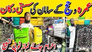 Hajj Umrah Accessories Wholesale shop | Ahraam  - Bags - Slippers - Tabbauruk items