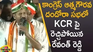 TPCC President Revanth Reddy Serious Comments On CM KCR At Raviryala Public Meeting | Mango News