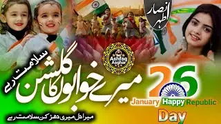 Happy Republic Day | 26 January 2025 // Ansar Athar / 76 Republic Day / Mere Khwabon Ka Gulshan