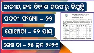 National Water Development Agency Recruitment | Latest Job In Odisha 2021 | Govt Job in Odisha 2021