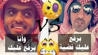 #مشاهير | زياد بن نحيت يرفع قضية على وليد الدواس | شوف السبب #كل الردود هنا