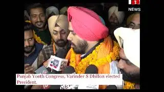 Punjab Youth Congress Election,Varinder Singh Dhillon elected President