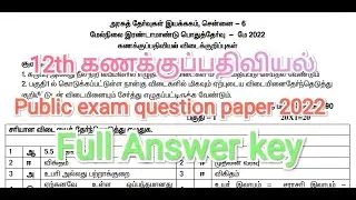 12th Accountancy public question paper 2022 answer key