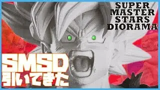ドラゴンボールZ SUPER MASTER STARS DIORAMA SON GOKU 開封＆レビュー