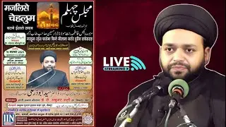 #live | Majlis e Chehlum | Marhooma Rais Fatma | Imambargah Meeru Syed Purani Bazar Jaunpur UP Inida