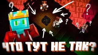 Найдёшь ли ТЫ отличия в СТРУКТУРАХ? (feat. kW1st, loodlow, IlLoonCrack)