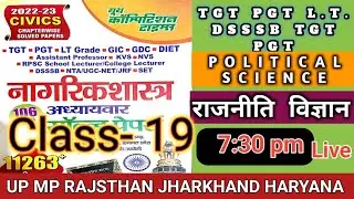 TGT PGT LT/Political Science/Youth/Practice set- 19