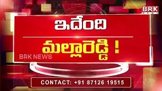 చెరువును మింగేస్తున్న మల్లారెడ్డి ఎయిర్ సిటీ ? | Air City Project | Malla Reddy | BRK News
