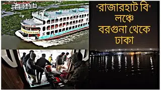 Barguna to Dhaka by launch (Rajar Hat B) with KTM RC || Shuvon's Insight