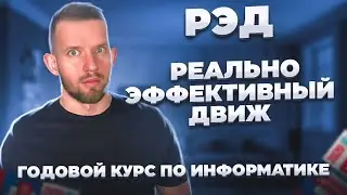 РЭД 03: Задача 7. Кодирование графики | ЕГЭ 2024 Информатика