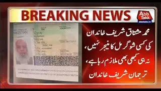 Arrested Muhammad Mushtaq Neither Ramzan Sugar Mills' Manager Nor Employee