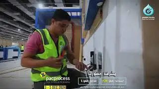 حضور شركة ريدي باك تكنولوجي - معرض Pacprocess Middle East باك بروسيس