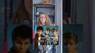 A-ha. История 