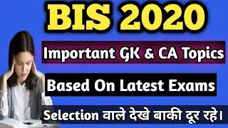 Bis Important Topics Of Gk/Gs। । Bis Best Strategy।।Bis Syllabus।।Bis Gk।।Bis Previous Year Question