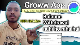 Grow app se withdrawal nahi ho raha hai || Amount is not available to withdraw right now || Grow app