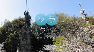 熊本市・本妙寺　24年４月６日放送　ソラクマ　空撮