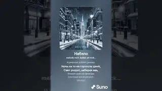 Набело (Melodic Rock, Art Rock)