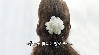 K- DIY 뷰티 아름다운 꽃으로 활짝 웃어요 #셀프인테리어#핸드메이드#집꾸미기#소품만들기#예쁜소품#홈카페소품#공예스타그램#인테리어소품#집콕취미#셀프데코#감성소품#귀여운소품예쁜