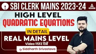High Level Quadratic Equations | Quant Strategy SBI Clerk Mains 2024 | By Siddharth Srivastava