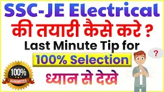 SSC JE Electrical Preparation Strategy 2020 | How to Prepare for SSC-JE 2020