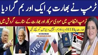 H1B Visa Explained | Trumps New Order On H1B Visa | Aftab Jahan 
